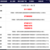 台湾　統一発票（レシート）　５・６月の当選番号が発表されました！！