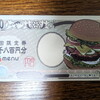 おひさまのポンプを使ってみました。