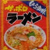 358袋目：サッポロラーメン　しょうゆ味