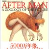 アフターマン 人類滅亡後の地球を支配する動物世界　読んだ