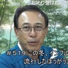 "ずっと嘘だった / 斉藤和義  YouTube版