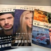 最近買い直した映画の本