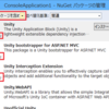 Nugetパッケージでリリース前のパッケージ