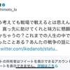 橋下徹氏が「あんた、これまでの人生の中で殴り合いの喧嘩を一度でもやったことある？あんたの戦争の話には全くリアリティがないわ」と殴り合いの喧嘩をしたことがあれば戦争のことが語れると豪語。チンピラが！