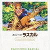 今話題のラスカルはこれでした