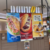 ドトールコーヒーショップ フジグラン東広島店（東広島市）