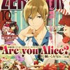 ZERO-SUM 10月号 / 8月28日発売済
