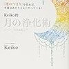 冷蔵庫野菜室のお掃除と収納