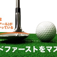 うねり棒」第2弾、三觜プロ監修の練習器具「ハンドファーストマスター 