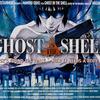 GHOST IN THE SHELLを見てみた感想