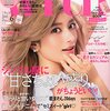 ２０代後半～向け女性雑誌まとめその1