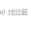 最近あらわれた、
