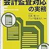 7月に読んだ本