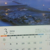 鶴見区のカレンダー
