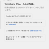 Microsoft 365 Copilot Apps に Copilot Chat が搭載され始めました