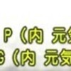 Ver5.4 闇のキリンジで魔剣士レベル上げ