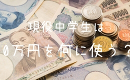 記事を見る