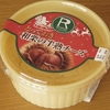 とっておき和栗の半熟チーズ