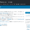 WordPressのダウンロード
