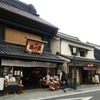 小江戸 川越 koedo kawagoe  cindy,Tokyo