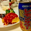 日常：驚愕レモンサワーを飲んでいる