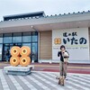 今年初めての徳島県美馬市でこなくりキャンプ