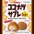 ビアードパパから「ココナッツサブレシュー」が新登場！ロングセラービスケットとのコラボシュークリーム新商品です