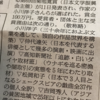 第69回菊池寛賞発表