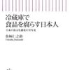 食品なのか、ごみなのか