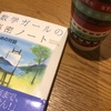 教師としての態度の確認、常に生徒目線であれ