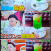 中村倫也company〜「バナナマンの早起きせっかくグルメ」