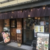 百年本舗 秋葉原総本店