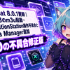 RetroBat 8.0.1更新｜RPCS3のm3u起動・EmulationStation操作不具合とXenia Manager追加