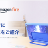 Amazon アプリストアでスタディサプリ小学・中学講座を公開するまで