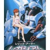 今アニメ　VHS　レリックアーマー レガシアムにとんでもないことが起こっている？