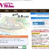 後援に感謝