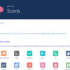 SFDC：Lightning Design Systemで使えるIconの一覧