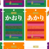 【罪子ふりかけ、作りました！】お弁当にゆかりをふりかけてたら先生に『お菓子を持ってこない！』と怒られた米美（笑）ご飯にお菓子かけるかっ！と御立腹。