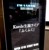 Kaede生誕ライブ「ふくふく」＠有楽町I'M A SHOW行ってきました！