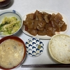 本日のご飯(23/2/18)