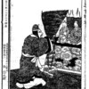 書籍／繪本廿四孝　（梅堂国政1885～6）・24　これは誰でしょう　（完）