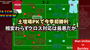 【 #MUNBUR 】 土壇場PKで今季初勝利。相変わらずクロス対応は最悪だが……