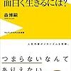 横好きサイト分析　ーAmazonー　Part4