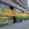 値上げラッシュ