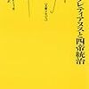 論文抜き刷り拝受「マクシミヌス・トラクス政権の崩壊と北アフリカ」