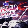 【DQウォーク（61）】ヒュンケル装備！！強敵が明日実装(=ﾟωﾟ)ﾉ