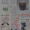 読売新聞4/24夕刊にご紹介いただきました。