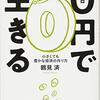 『沈黙は金なり』は本当だった