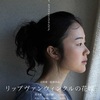 999. リップヴァンウィンクルの花嫁