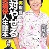 河崎実監督「地球防衛未亡人」・・・